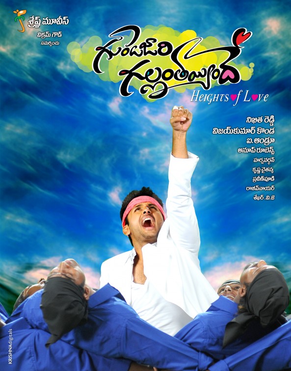 Gunde Jaari Gallanthayyinde Movie Poster