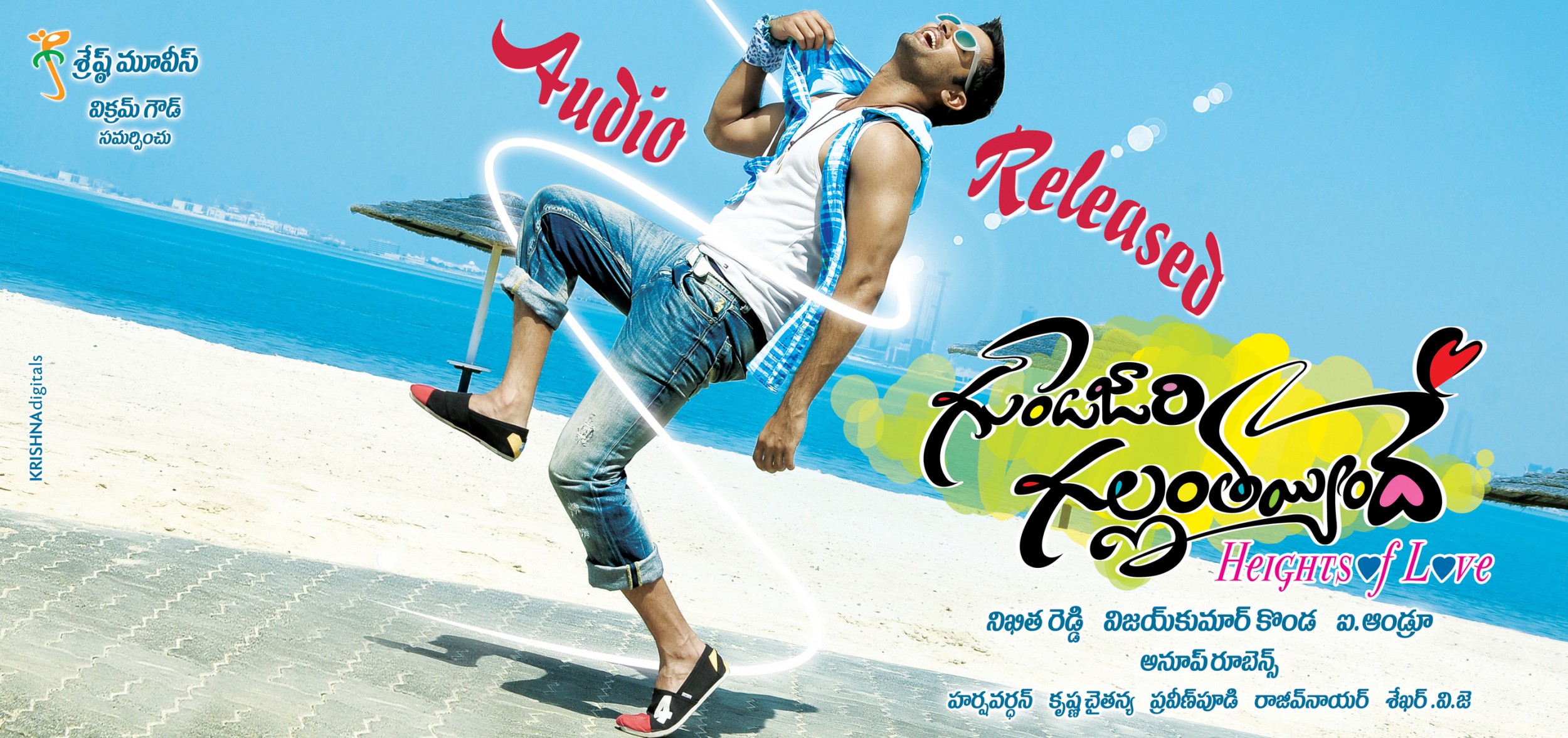 Mega Sized Movie Poster Image for Gunde Jaari Gallanthayyinde (#8 of 11)