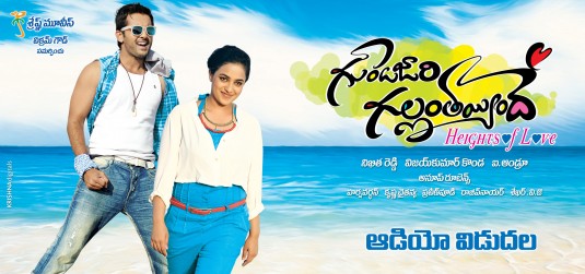 Gunde Jaari Gallanthayyinde Movie Poster