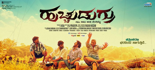 Huchchudugru Movie Poster