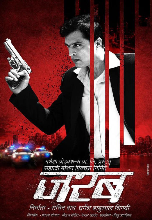 Jarab Movie Poster