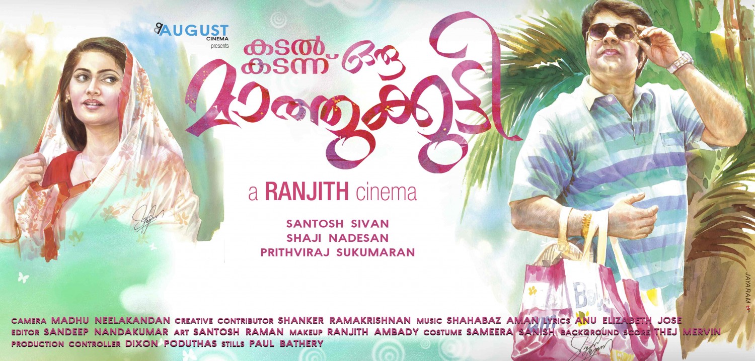 Extra Large Movie Poster Image for Kadal Kadannu Oru Mathukutty (#1 of 11)