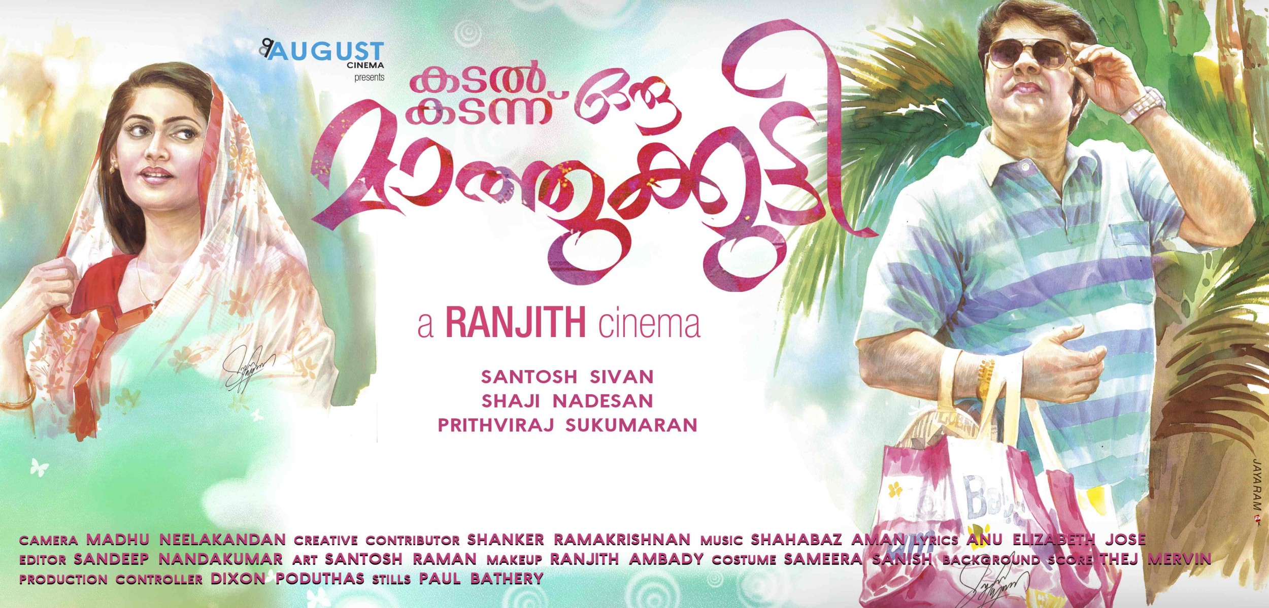 Mega Sized Movie Poster Image for Kadal Kadannu Oru Mathukutty (#1 of 11)