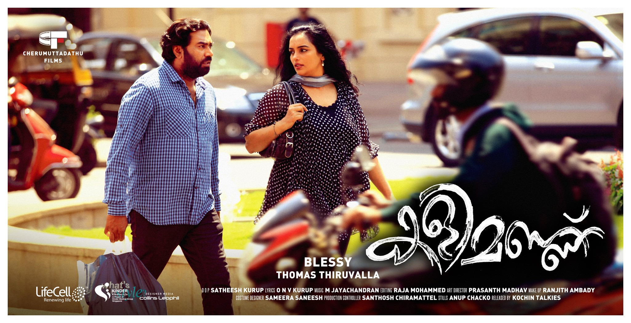 Mega Sized Movie Poster Image for Kalimannu (#8 of 8)