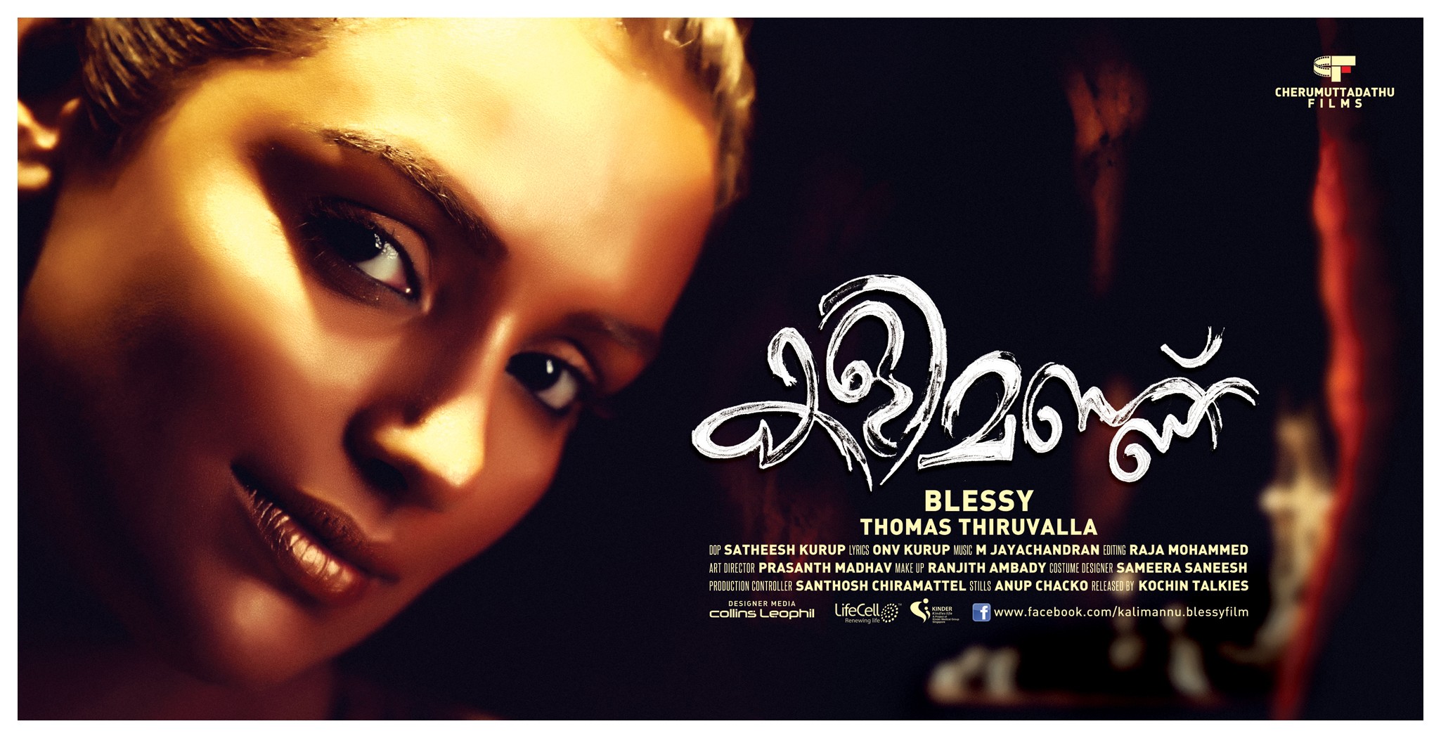 Mega Sized Movie Poster Image for Kalimannu (#1 of 8)