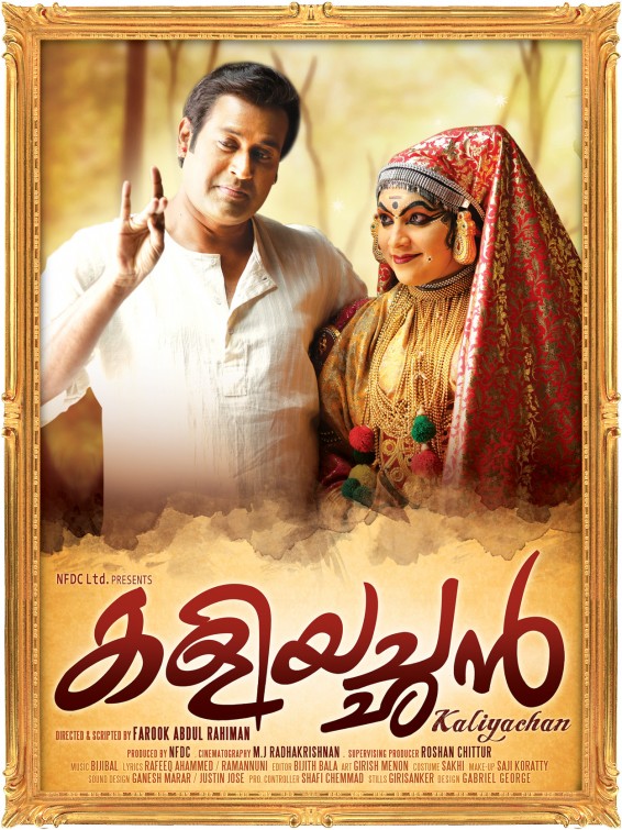 Kaliyachan Movie Poster