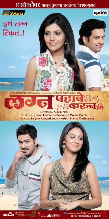 Lagna Pahave Karun Movie Poster