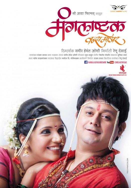 Mangalashtak Once More Movie Poster