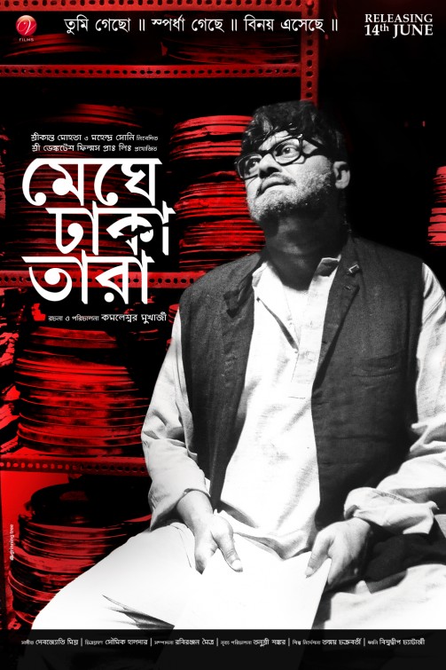 Meghe Dhaka Tara Movie Poster