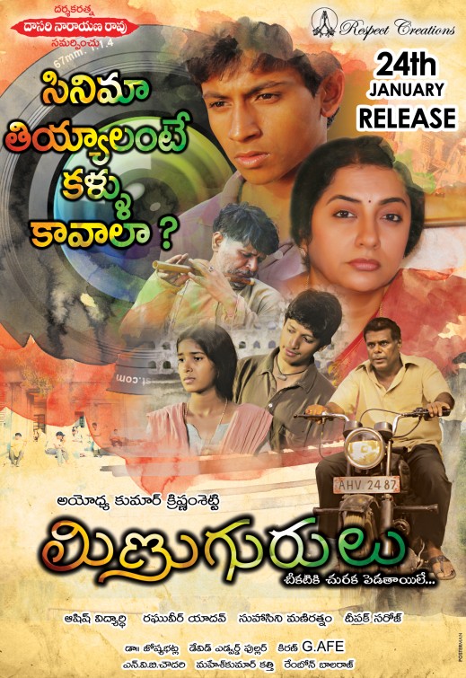 Minugurulu Movie Poster