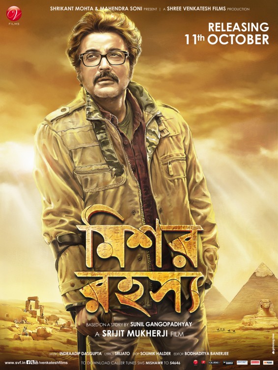 Mishawr Rawhoshyo Movie Poster