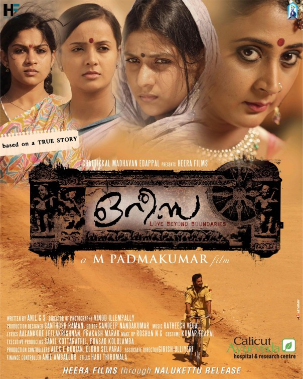 Orissa Movie Poster