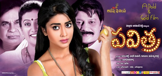 Pavritha Movie Poster