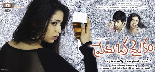 Prema Oka Maikam Movie Poster