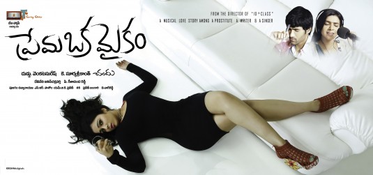 Prema Oka Maikam Movie Poster