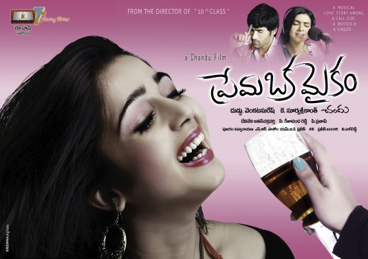 Prema Oka Maikam Movie Poster