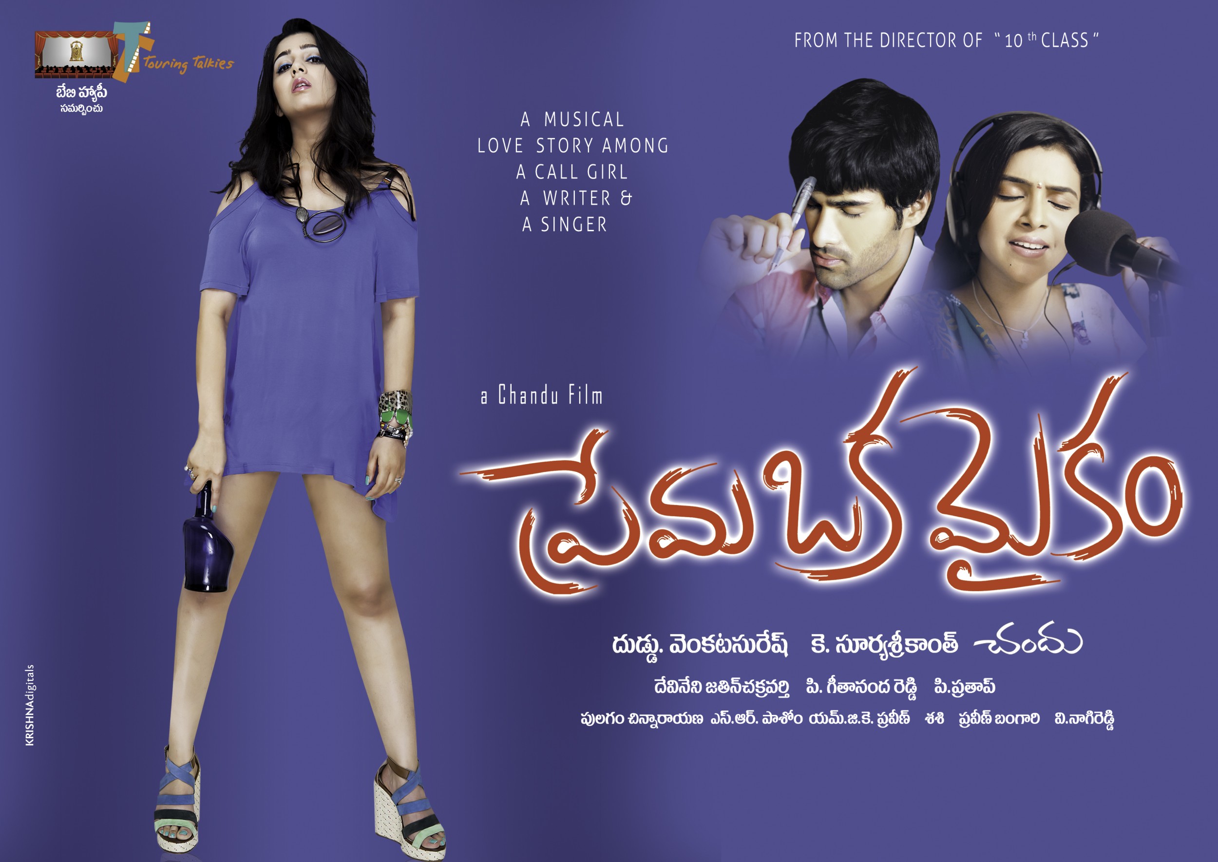 Mega Sized Movie Poster Image for Prema Oka Maikam (#7 of 8)