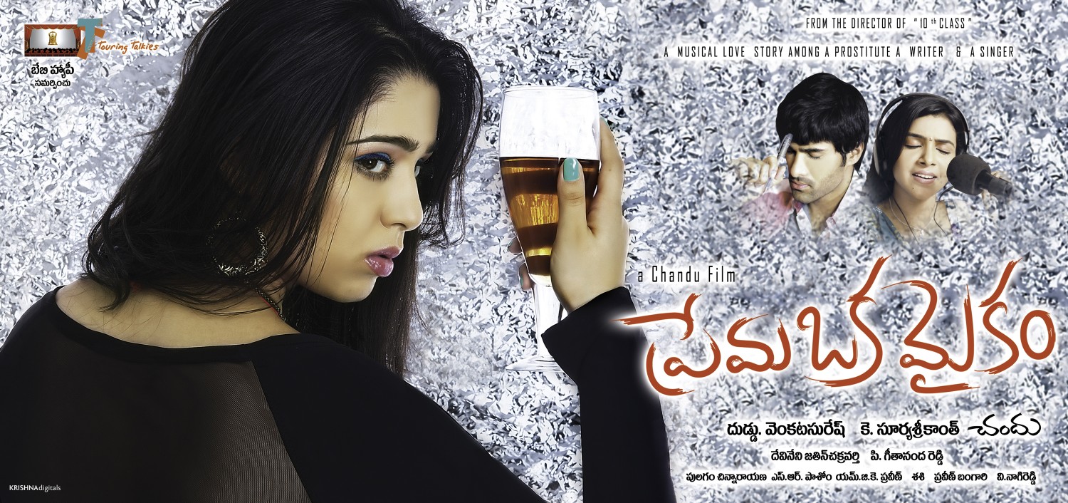 Extra Large Movie Poster Image for Prema Oka Maikam (#1 of 8)