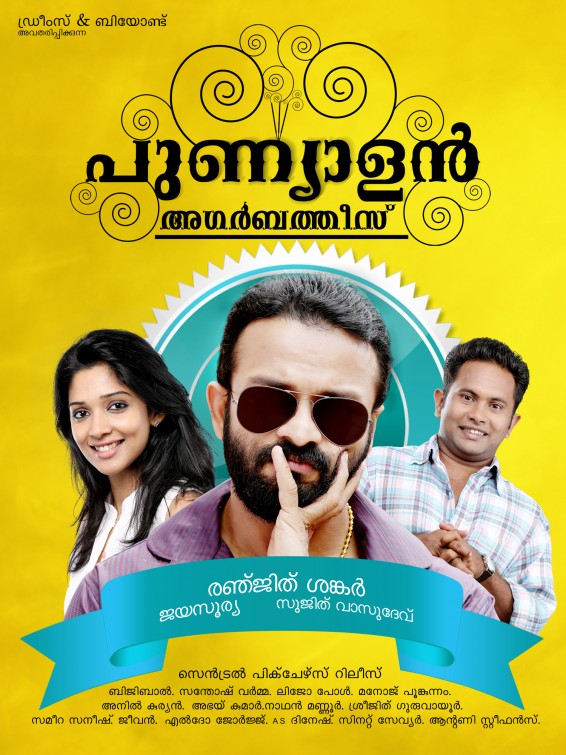 Punyalan Agarbathis Movie Poster