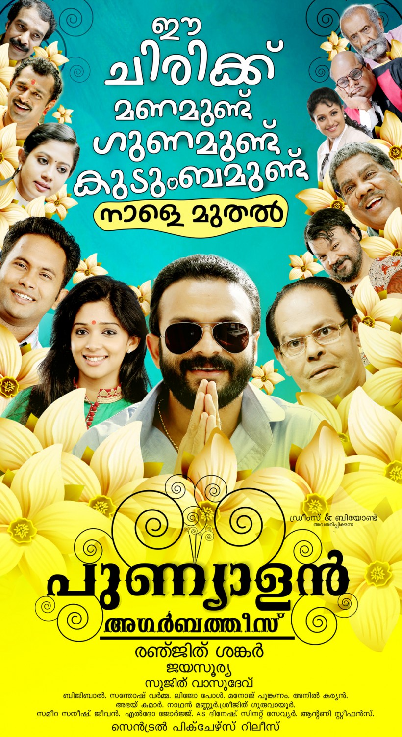 Extra Large Movie Poster Image for Punyalan Agarbathis (#15 of 15)