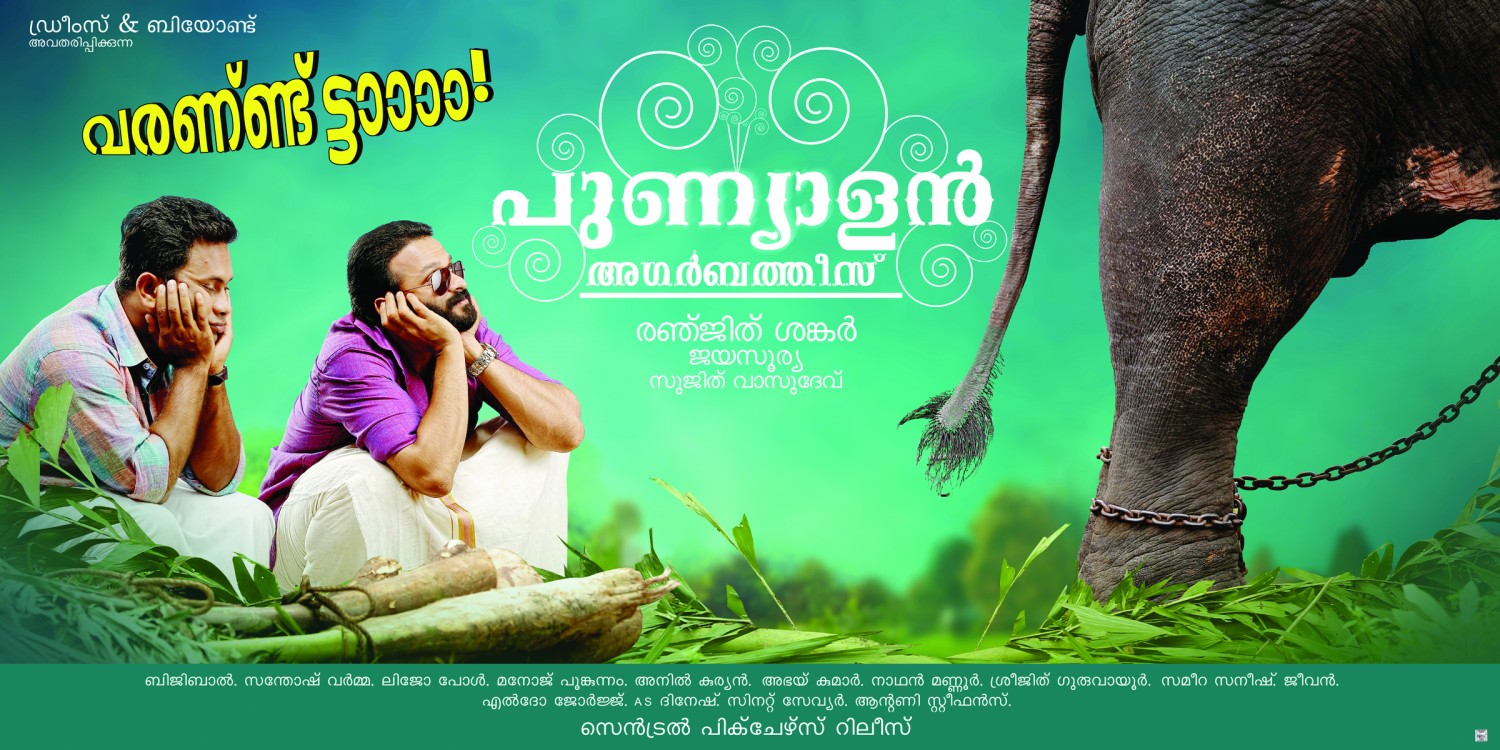 Extra Large Movie Poster Image for Punyalan Agarbathis (#2 of 15)