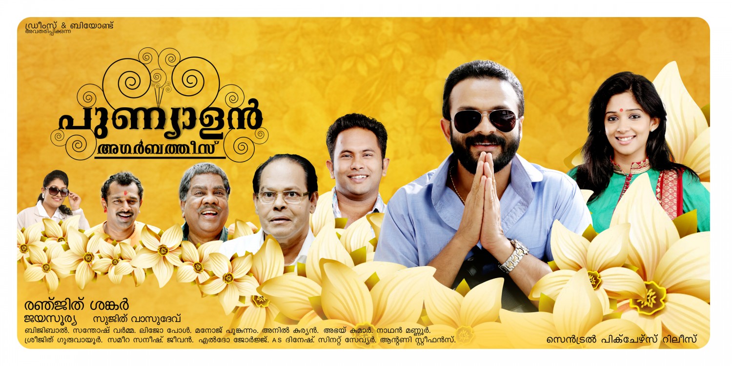 Extra Large Movie Poster Image for Punyalan Agarbathis (#7 of 15)