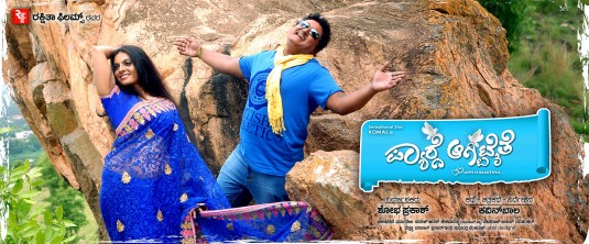 Pyarge Aagbittaite Movie Poster