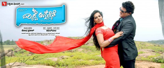 Pyarge Aagbittaite Movie Poster