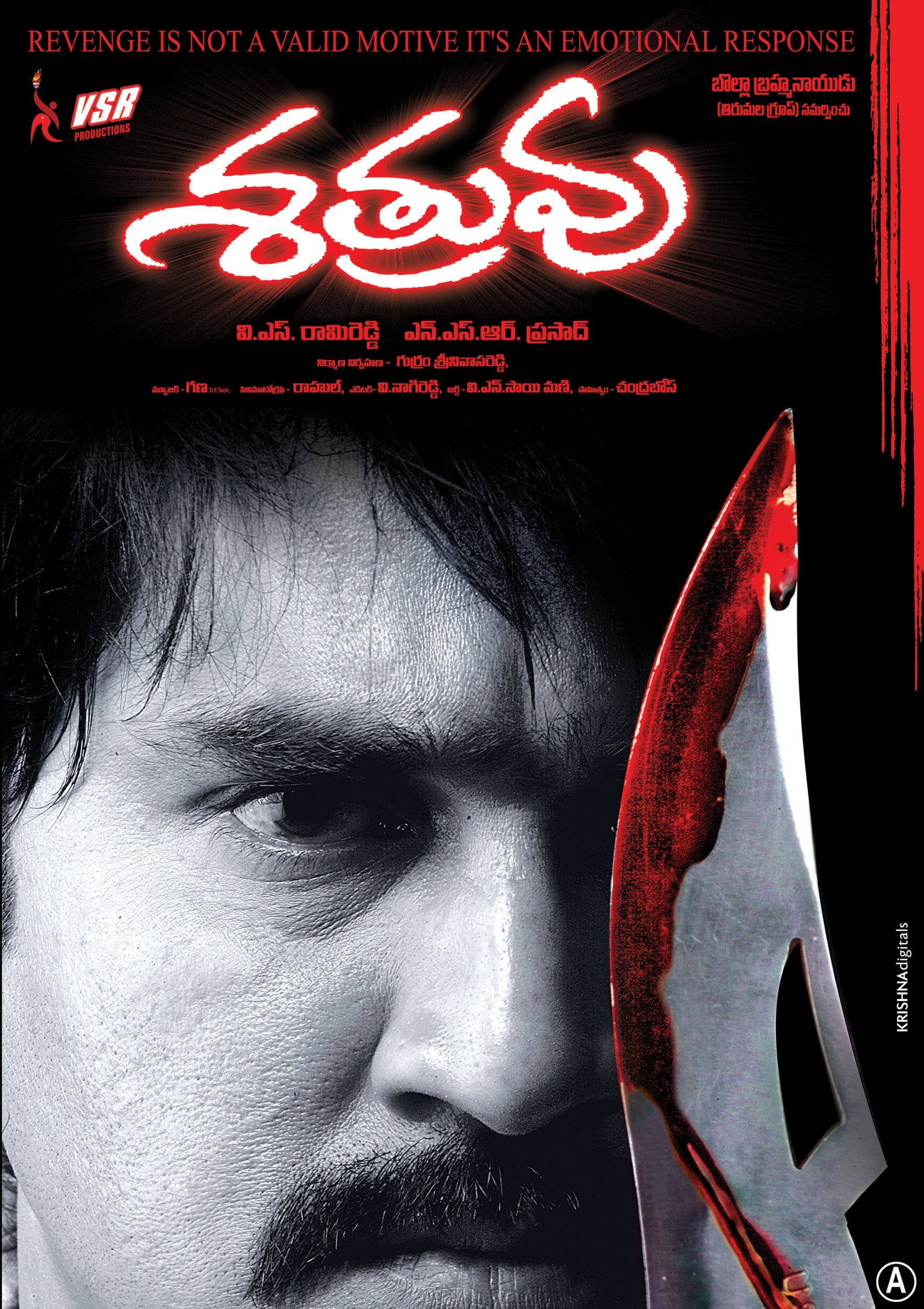 Mega Sized Movie Poster Image for Shatruvu (#3 of 8)