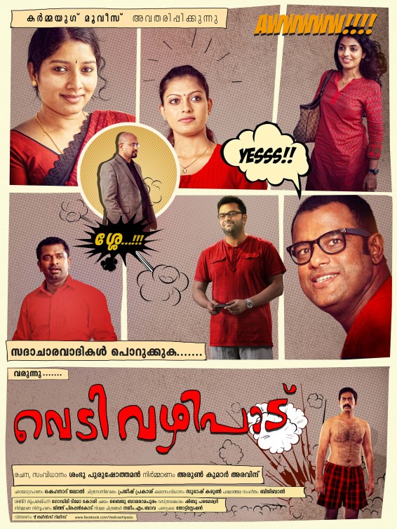 Vedivazhipadu Movie Poster