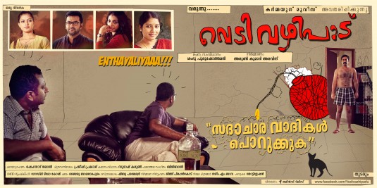 Vedivazhipadu Movie Poster