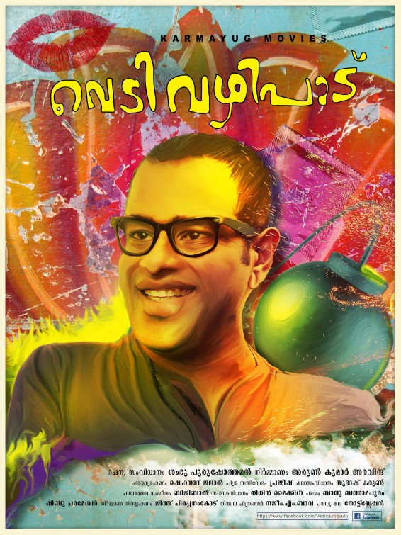 Vedivazhipadu Movie Poster