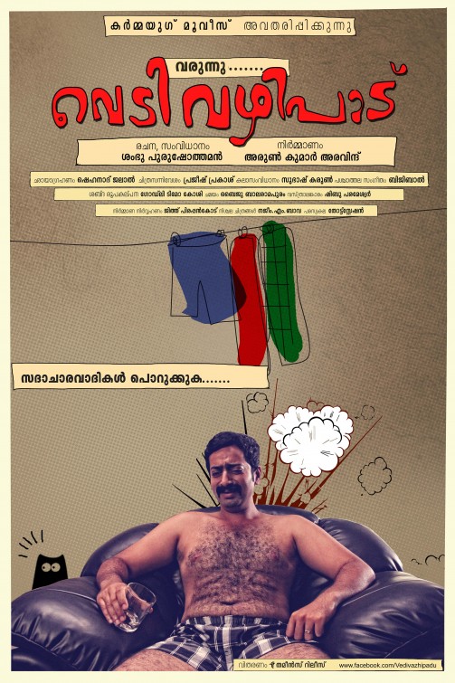 Vedivazhipadu Movie Poster