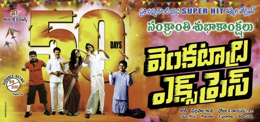 Venkatadri Express Movie Poster