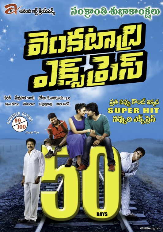 Venkatadri Express Movie Poster