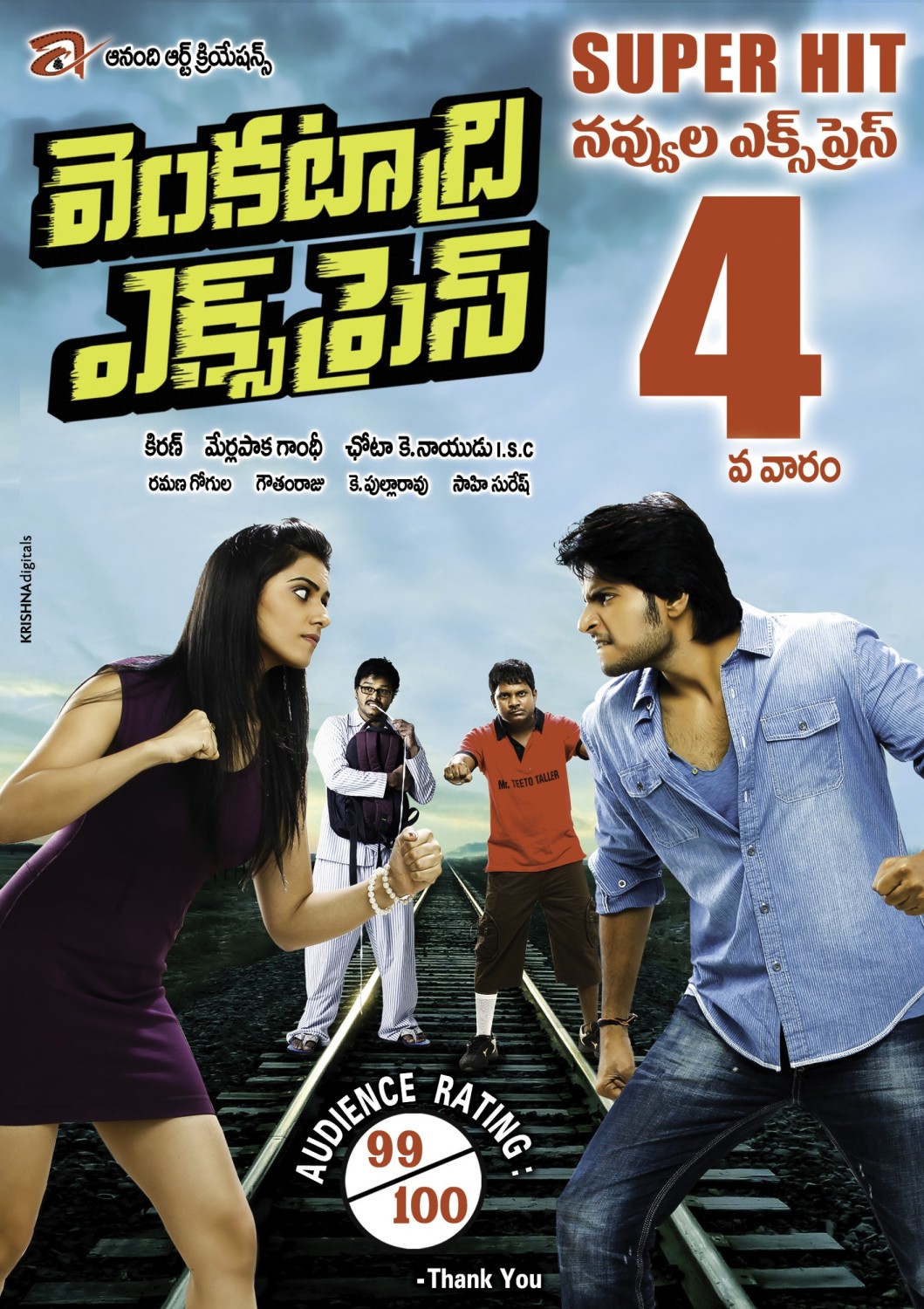 Extra Large Movie Poster Image for Venkatadri Express (#3 of 17)