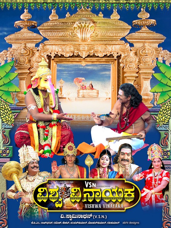 Vishwa Vinayaka Movie Poster