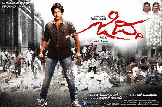 Ziddhi Movie Poster