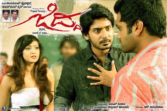 Ziddhi Movie Poster