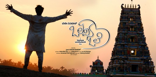 Ziddhi Movie Poster