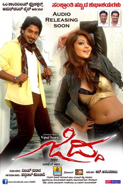 Ziddhi Movie Poster