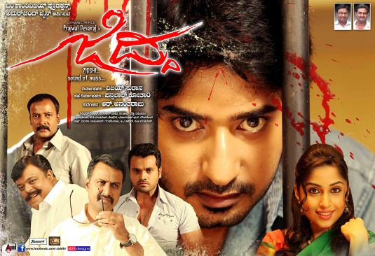 Ziddhi Movie Poster