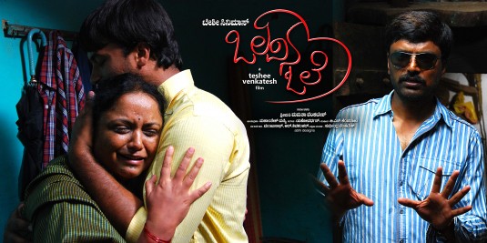 Ziddhi Movie Poster