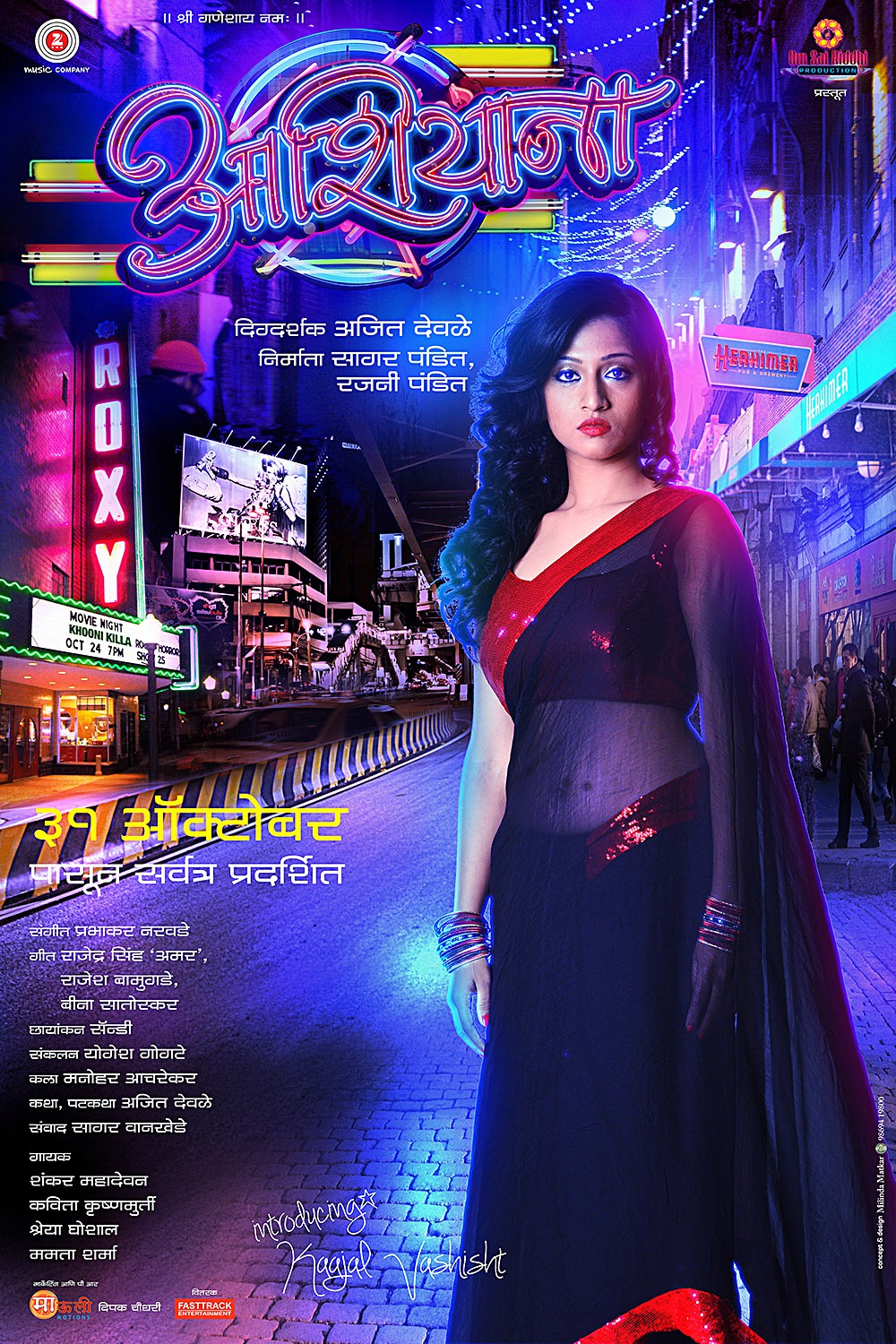 Extra Large Movie Poster Image for Aashiyana (#2 of 9)