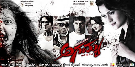 Agamya Movie Poster