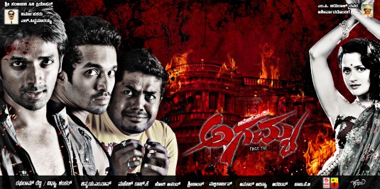 Agamya Movie Poster