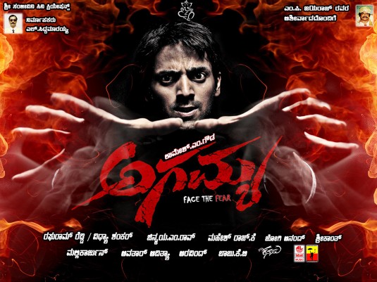 Agamya Movie Poster