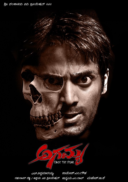 Agamya Movie Poster