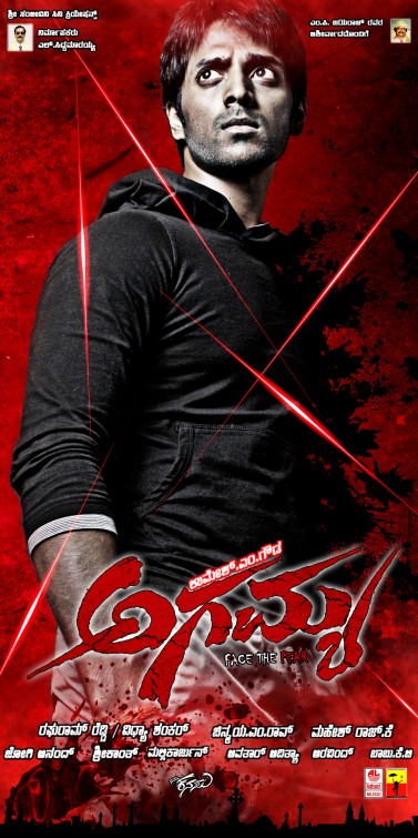 Agamya Movie Poster