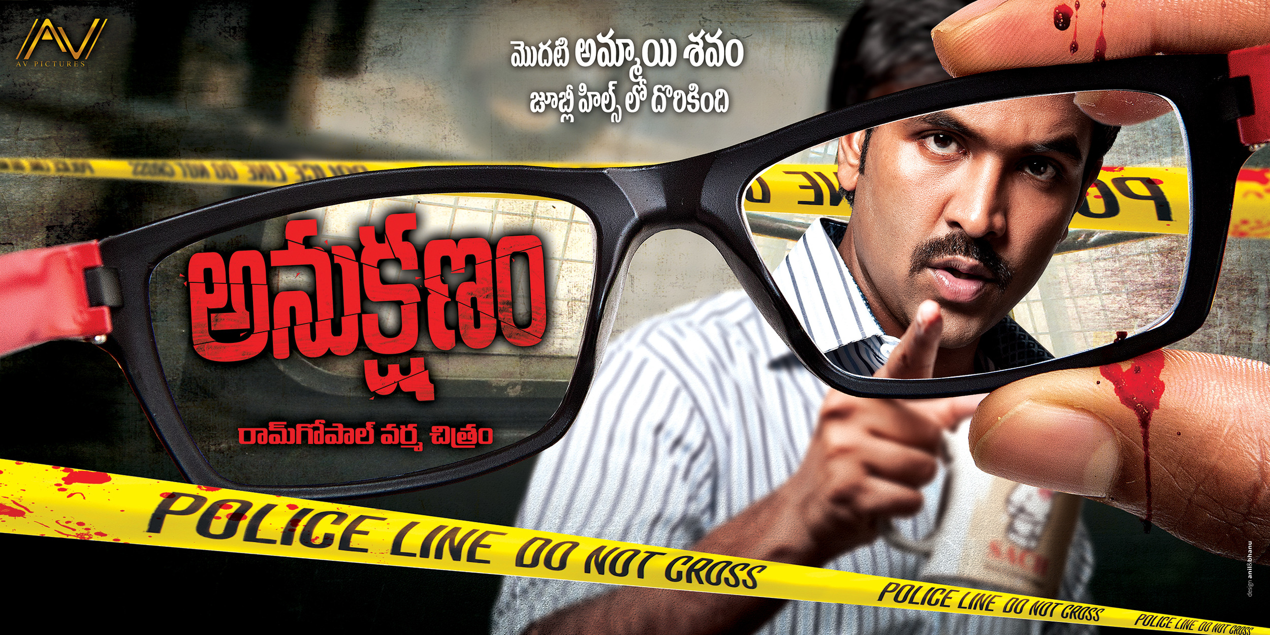 Mega Sized Movie Poster Image for Anukshanam (#2 of 2)